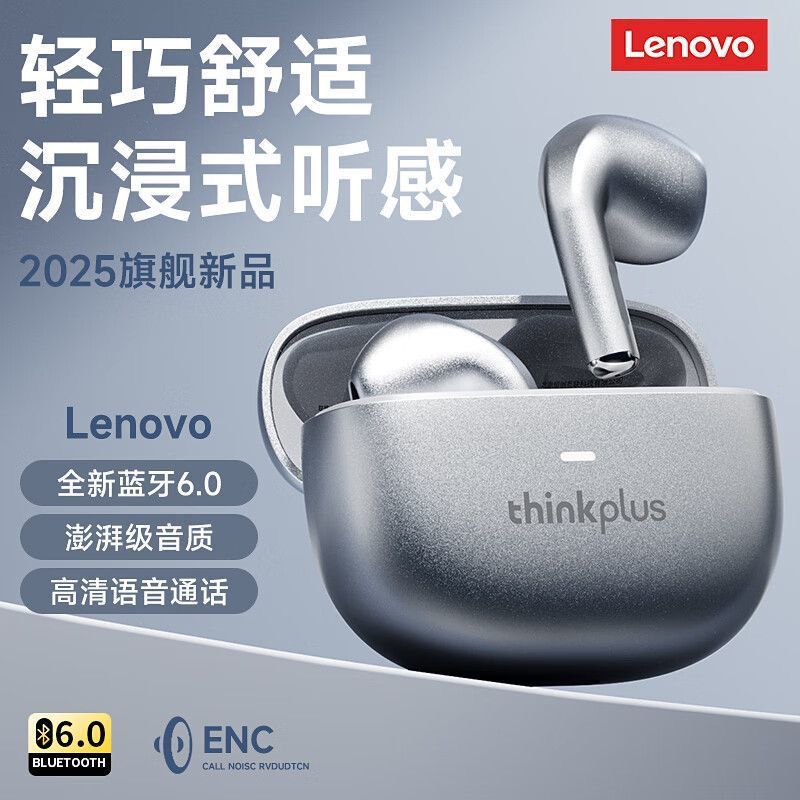 联想LP31PRO蓝牙耳机无线半入耳式降噪运动2026新款正品适用苹果
