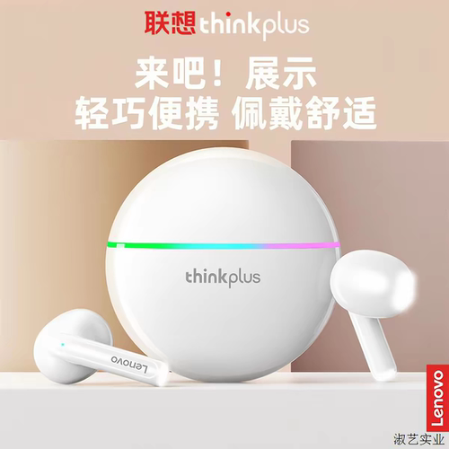Thinkplus联想蓝牙耳机XT97无线降噪低延迟高音质运动听歌长续航