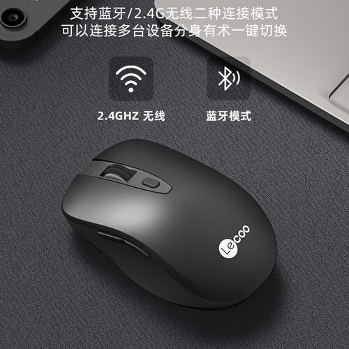 来酷WS217蓝牙双模无线办公鼠标电脑台式笔记本静音