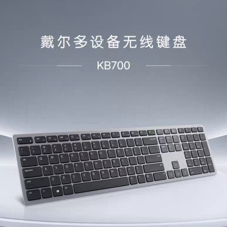 Dell/戴尔无线键盘蓝牙笔记本台式机电脑男女生KB700商用办公游戏