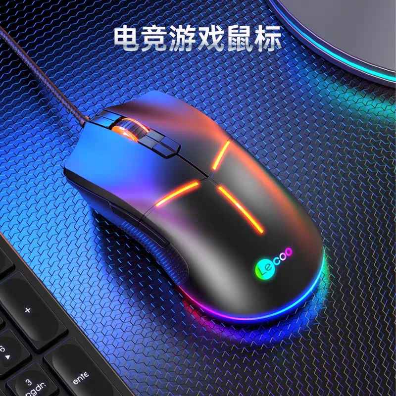 原装正品来酷有线电竞游戏鼠标6400DPI六档可调宏辅助吃鸡
