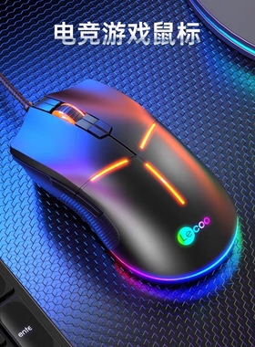 原装正品来酷有线电竞游戏鼠标6400DPI六档可调宏辅助吃鸡
