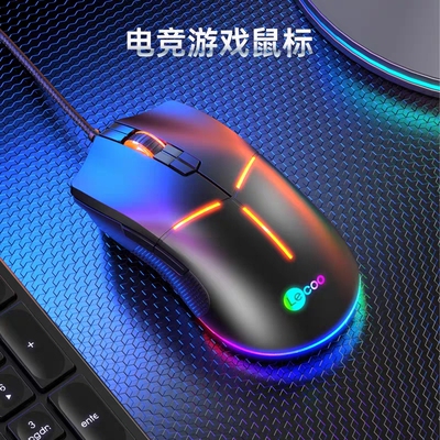 原装正品来酷有线电竞游戏鼠标6400DPI六档可调宏辅助吃鸡