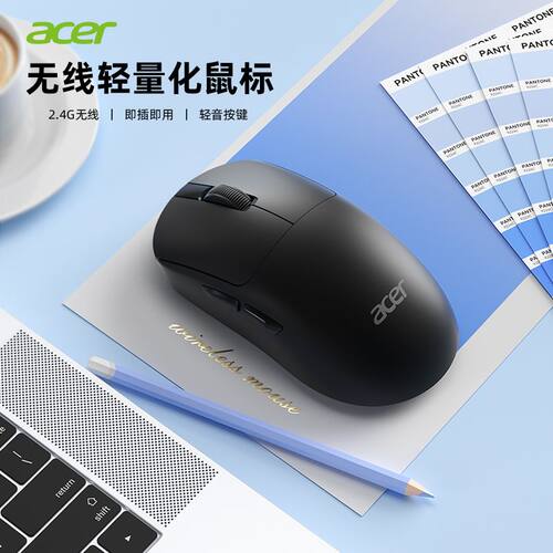 Acer/宏碁无线鼠标静音鼠标无声办公适用台式电脑USB笔记本OMR321