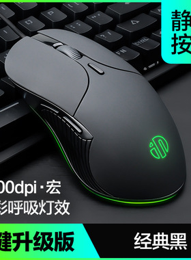 英菲克PB1静音无声有线鼠标游戏电竞办公台式电脑笔记本机械专用