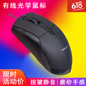 静音有线鼠标USB光电笔记本台式 通用家用办公适用于华硕惠普y7000