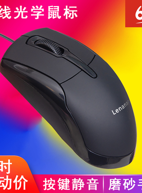 静音有线鼠标USB光电笔记本台式通用家用办公适用于华硕惠普y7000