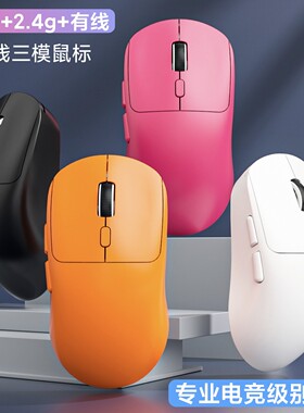 Type-C充电三模电竞电鼠标6400DPI游戏芯片环宇超加速20G电竞游戏