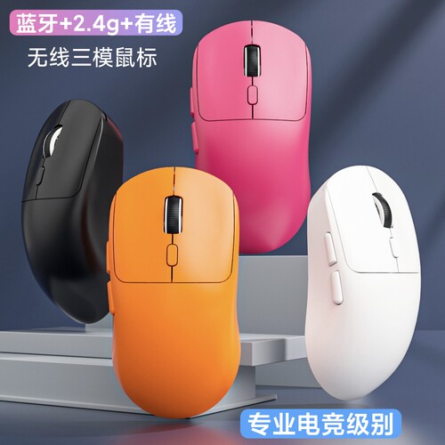 Type-C充电三模电竞电鼠标6400DPI游戏芯片环宇超加速20G电竞游戏