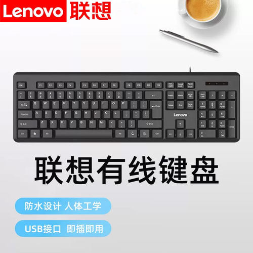 键盘Lenovo/联想有线有线键盘