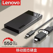 联想移动固态硬盘正品 256g外接华为手机电脑高速ssd存储扩容盘