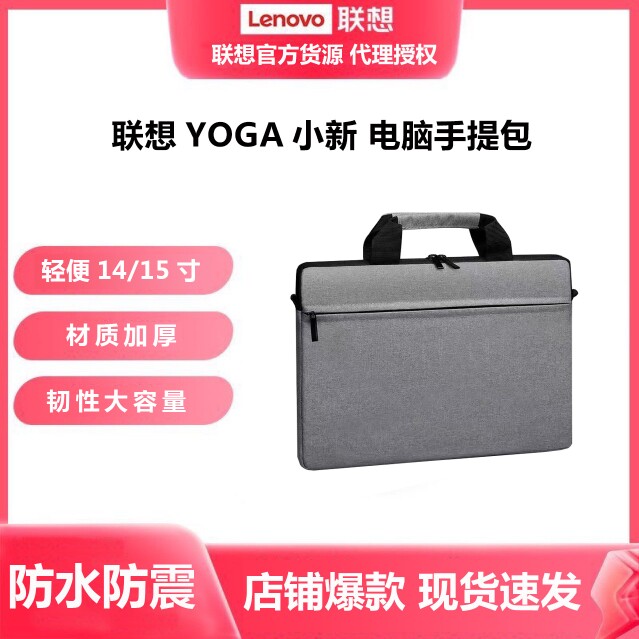 原装正品电脑包新款超薄15寸笔记本电脑手提包学生14寸休闲旅行商务通勤文件包