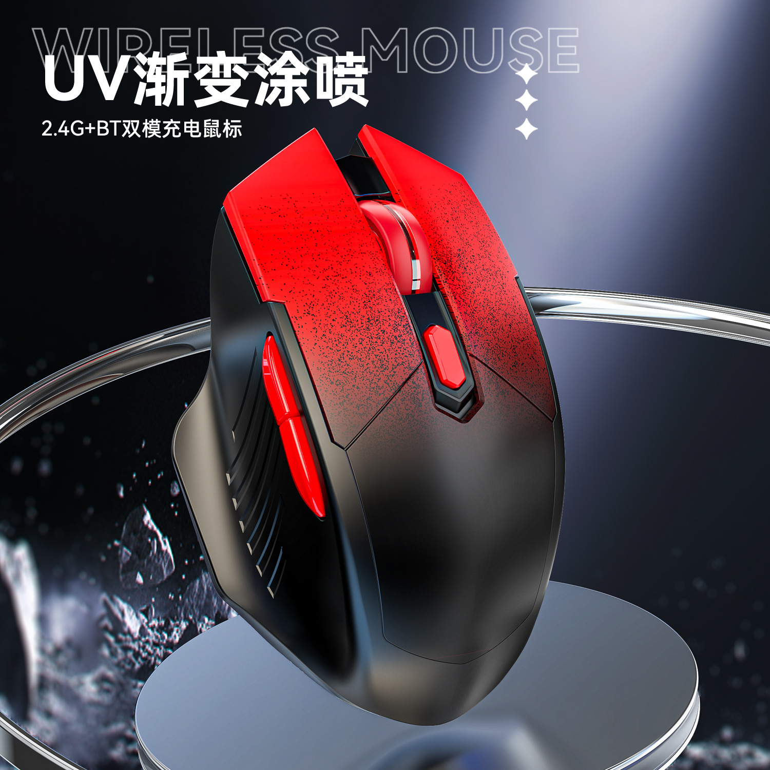 TYPE-C接收器充电蓝牙双模鼠标渐变色无线鼠标USB/静音2.4G通用