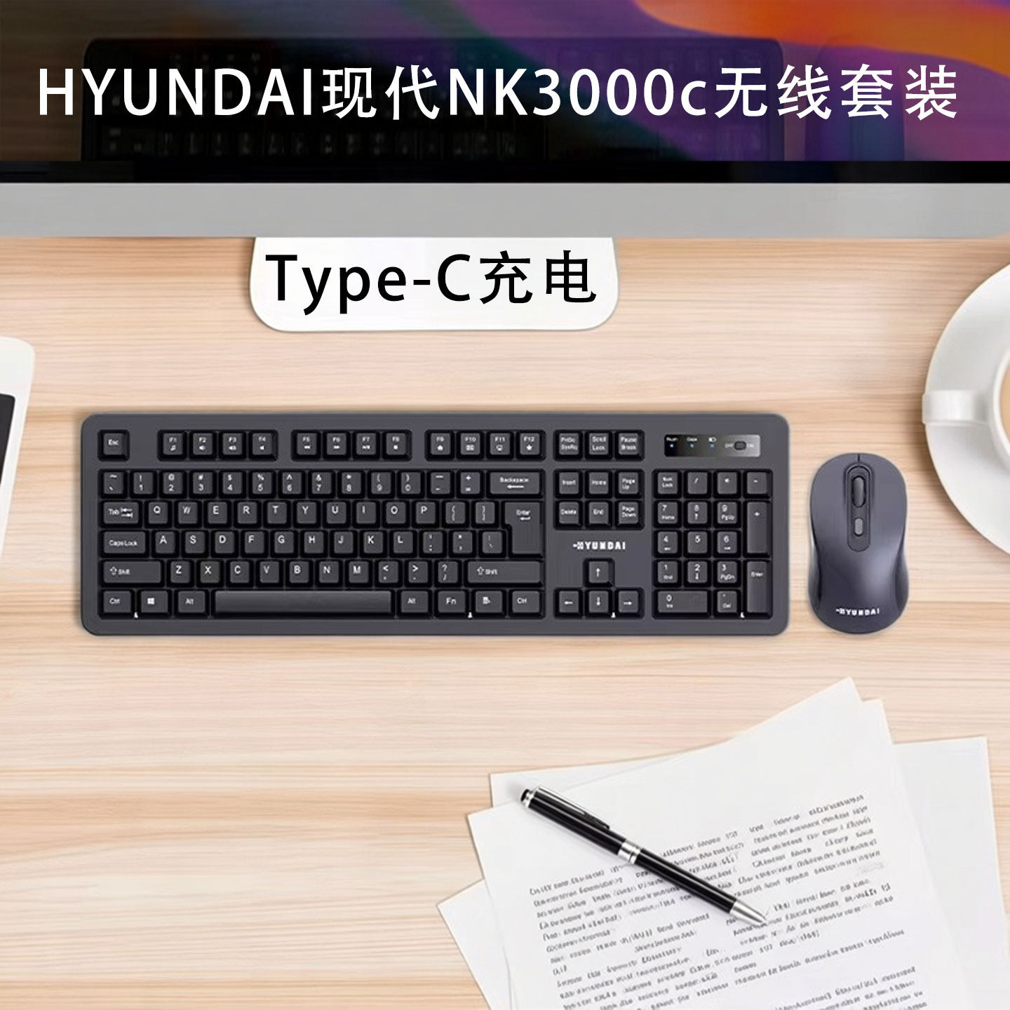 现代充电无线键鼠套装电脑USB键盘办公用家用笔记本台式机2.4g