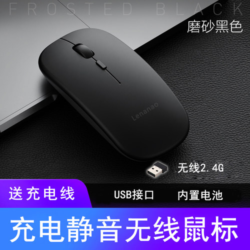 无线鼠标可充电蓝牙静音