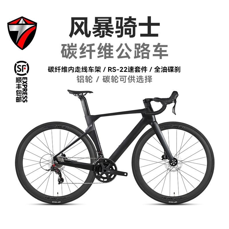 骓特公路车油碟刹自行车22变速跑车赛车单车碳纤维风暴骑士黑武士