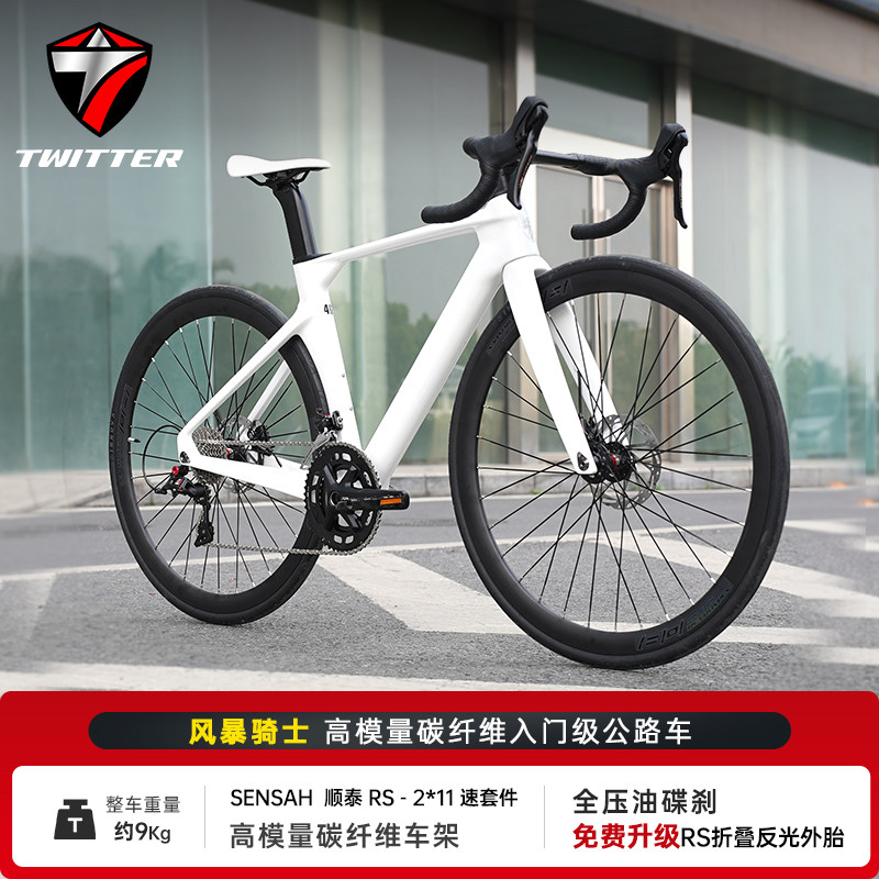 骓特公路车油碟刹自行车22变速跑车赛车单车碳纤维风暴骑士黑武士