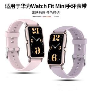 适用于华为fitmini手表表带watch fit mini硅胶腕带智能运动手表替换带男女高级时尚配件夏季透气