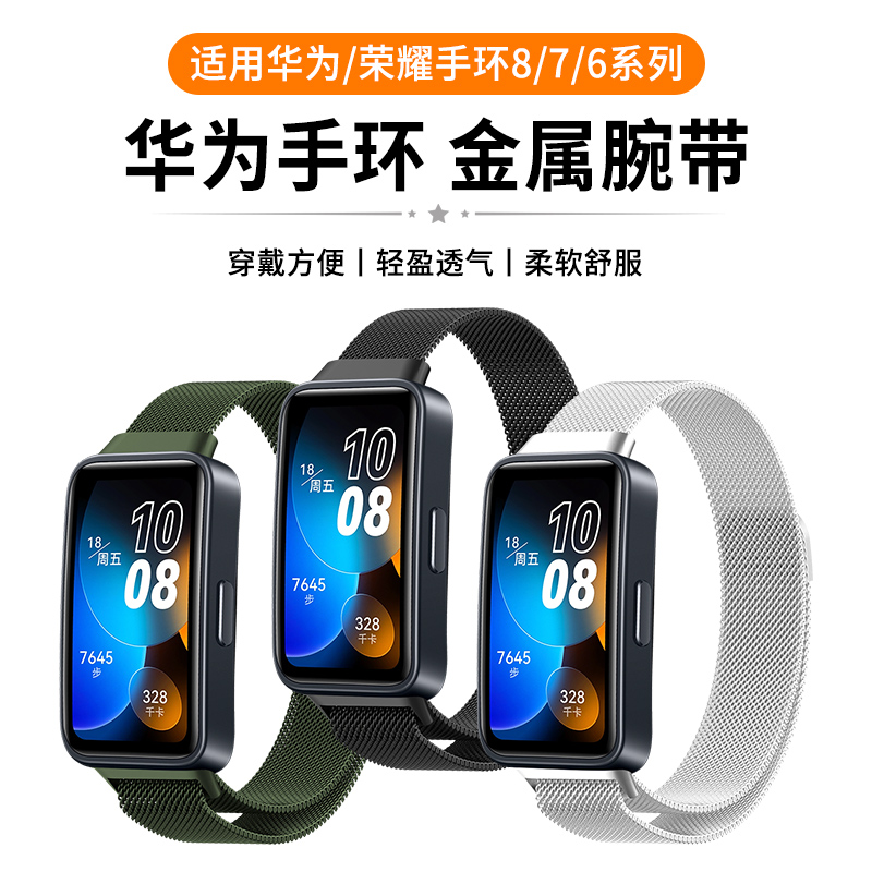 柔滑钢带 紧密细腻 轻盈透气 超强磁吸