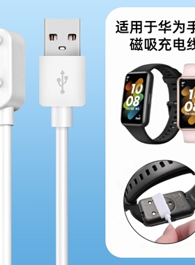 适用于华为手环充电线10/9/8/7磁吸充电器擎云HA580智能运动荣耀手表GS5/X5/Fit/ES替换6/7/9/10配件S-TAG