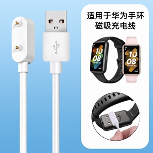 7磁吸充电器擎云HA580智能运动荣耀手表GS5 适用于华为手环11 Fit x5i ES替换配件 11Pro充电线10