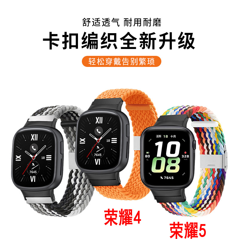 适用于荣耀watch 5手表4弹力表带卡扣编织尼龙智能运动honor四代替换带腕带男女生表链配件秋冬透气五代新款