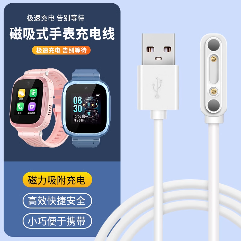 适用于荣耀亲选zowbot儿童手表2充电线WhizKid智能运动手表2i/2pro磁吸充电器稳定充电头替换配件
