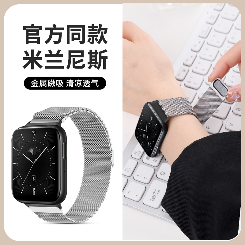 适用于oppo watch3/2/1手表表带磁吸米兰尼斯腕带金属钢带SE智能运动替换带男女款配件夏天夏季时尚透气新款
