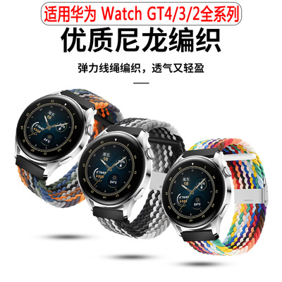 适用于荣耀华为手表表带watchgt3/4编织卡扣腕带Watch4pro智能运动手表Runner/Buds荣耀Magic/Dream男女配件