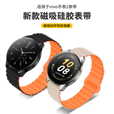 适用于智能手表表带vivo watch5/3/2/1代硅胶透气腕带vivo42mm/46