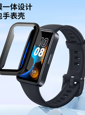 适用于华为手环9保护壳10壳膜一体全包保护套band8智能运动手环华为擎云HA580表壳pc钢化膜防摔防刮配件