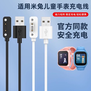 7X磁吸充电器6 6C智能4Pro 5Pro替换插头3C U1充电头配件 适用于小米米兔儿童手表充电线C7A