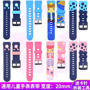 适用于儿童手表表带20mm硅胶腕带2cm尼龙回环魔术贴智能手表运动卡通可爱手表带男女学生配件