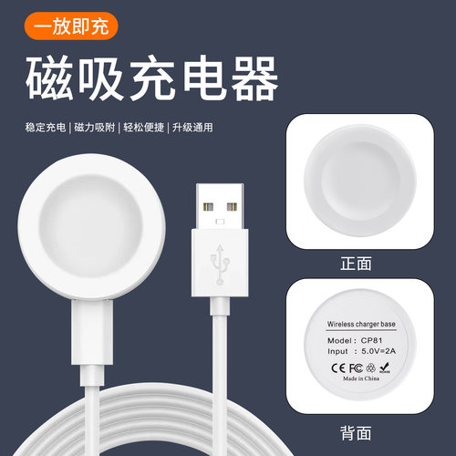 稳定充电