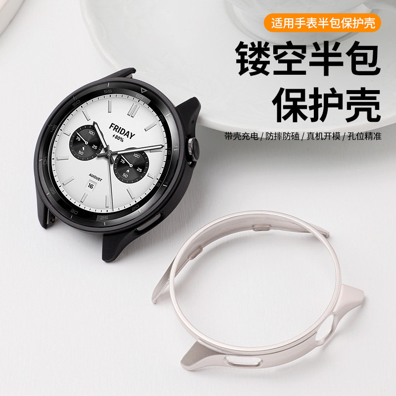 适用于小米手表watch5保护壳半包镂空保护套智能运动手表替换壳男女防摔配件,智能设备,智能手表/手环保护壳,淘宝优惠券,粉丝福利购,淘宝优惠卷