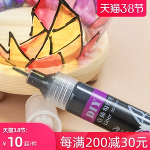贝碧欧10色立体颜料勾线笔装饰手绘衣服玻璃木器金属纺织陶瓷颜料