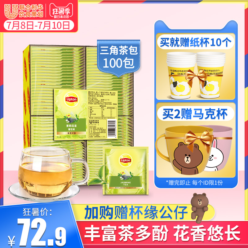 立顿尊萃茉莉花茶三角茶包100片袋泡茶叶进口透明绿茶包袋三角在类目 茶, 代用/花草/水果/再加工茶, 代用/花草茶中 - 来自Buy2taobao.com提供专业的淘宝代购服务