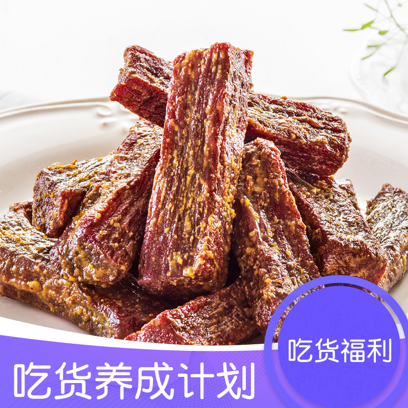 宾西清真手撕风干牛肉干散装称重100g内蒙古特产牛-内蒙古风干牛肉干(宾西旗舰店仅售29.9元)