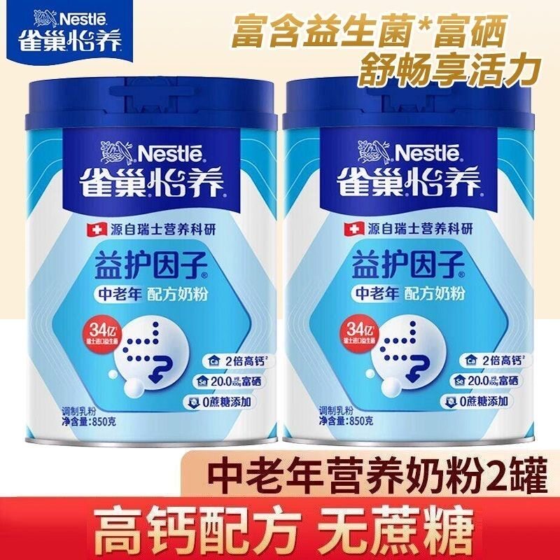 雀巢中老年益护因子无蔗糖