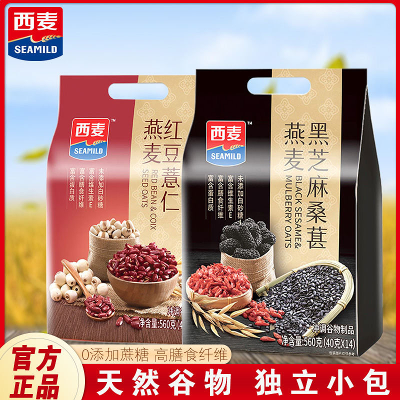 西麦黑芝麻桑葚燕麦560g谷物红豆薏仁燕麦片即食冲饮代餐早餐营养