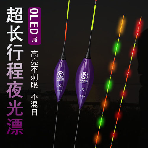 60CM70cm鸽子蛋行程夜光漂OLED尾