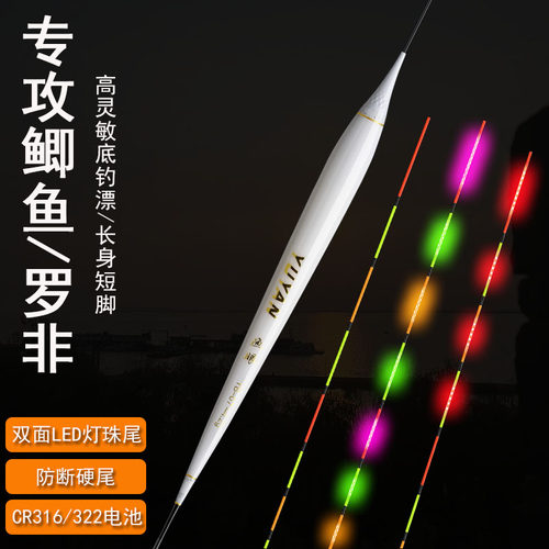 LED灯珠尾罗非夜光漂底钓鲫鱼漂
