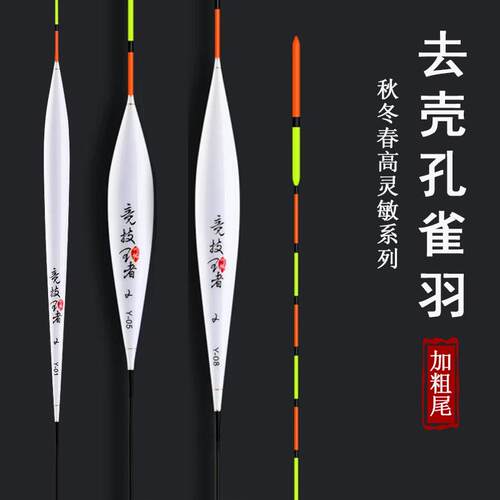 加粗尾孔雀羽浮漂轻口滑口鲫鲤漂