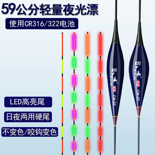 60cm长款夜光漂LED灯珠尾电子漂