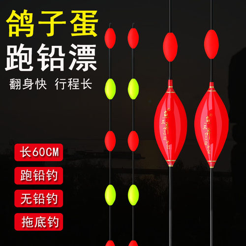 定风波无铅漂醒目鸽子蛋跑铅浮漂