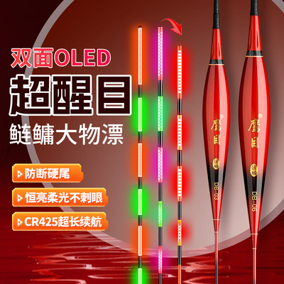 60cm行程大物夜光漂高亮OLED灯珠