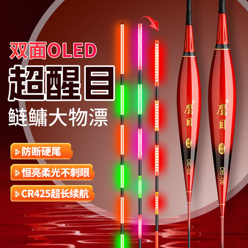 60cm行程大物夜光漂高亮OLED灯珠