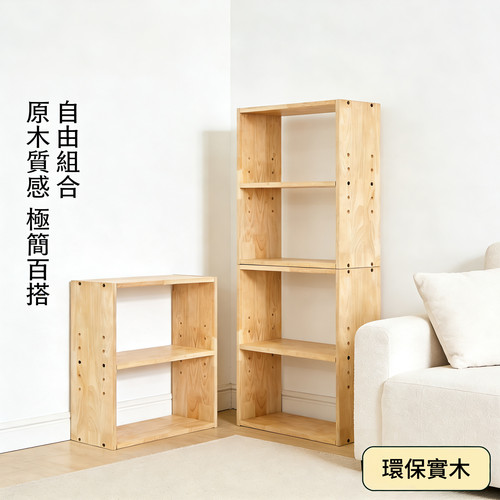实木书架置物架落地幼儿园书柜家用多层自由组合收纳柜矮格子柜