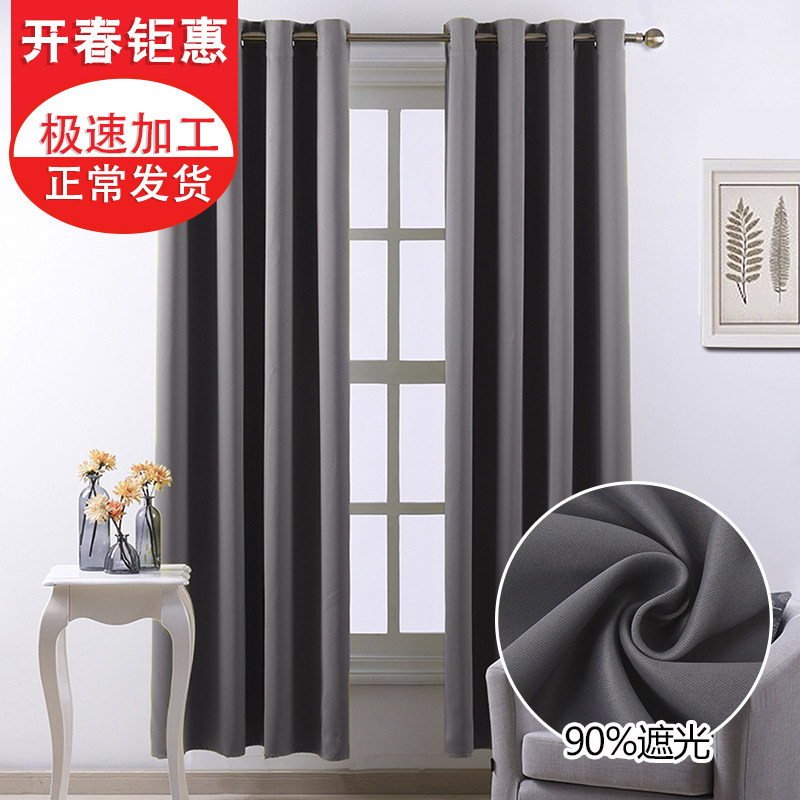 窗帘遮光卧室客厅平面窗落地窗飘窗防晒隔热成品简约现代遮光布|ruв категории домашний ткань, занавес, занавес и аксессуары, Настроить занавес - от Buy2taobao.com для оказания профессиональной услуги покупки агента Taobao