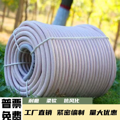 变色锦纶编织户外高空作业耐磨耐晒拉力大用于外墙吊板登山防坠绳